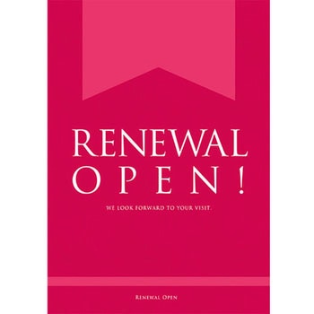 RenewalOpen ポップ ギフト柄1.(ピンク) ポップ・ポスター おしゃれEXPO