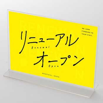 C 1 Q 000 Renewalopen ポップ 書き文字 黄 ポップ ポスター おしゃれexpo サイズ B4 タイプ 横型 C 1 Q 000 1枚 通販モノタロウ