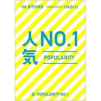 ストライプ柄 人気No1(黄) ポップ・ポスター おしゃれEXPO