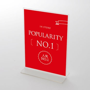 POPULARITY No1(赤) ポップ・ポスター おしゃれEXPO