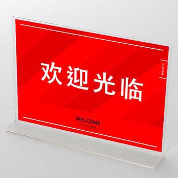 迎光(いらっしゃいませ)中国語表記1. ポップ・ポスター おしゃれEXPO