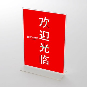 迎光(いらっしゃいませ)中国語表記3. ポップ・ポスター おしゃれEXPO
