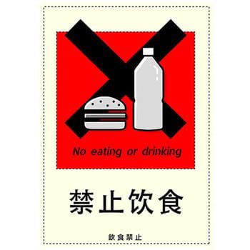 禁止 食 飲食禁止 中国語表記2 ポップ ポスター おしゃれexpo ポスター 通販モノタロウ C 1 S