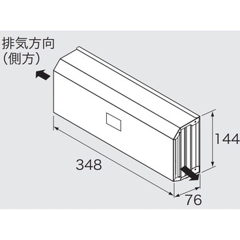 側方排気カバーS37 ノーリツ