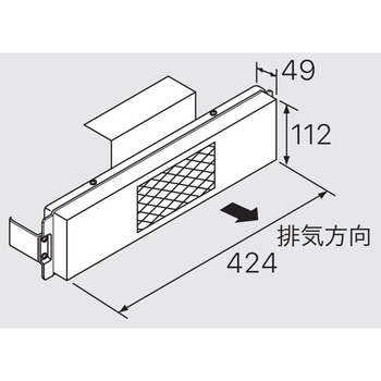 排気カバーC75 ノーリツ