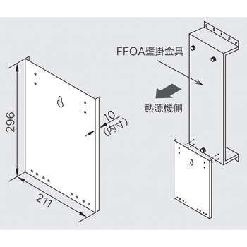 FFOA取替アダプタ ノーリツ