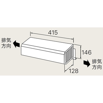 側方排気カバーS25 ノーリツ