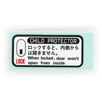 (69339)チャイルド プルーフ プレート トヨタ