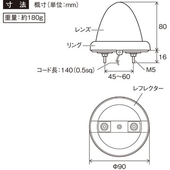 トップマーカーランプ 球付き 槌屋ヤック