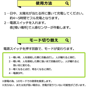 288LEDソーラーライト センター商事