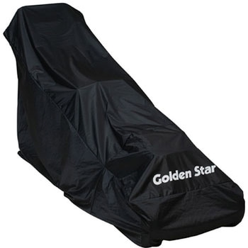 エンジン式芝刈機用カバー - ゴールデンスター