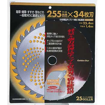 斜埋込式チップソー W型 ゴールデンスター