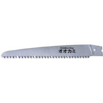 剪定鋸オオカミ替刃 ゴールデンスター