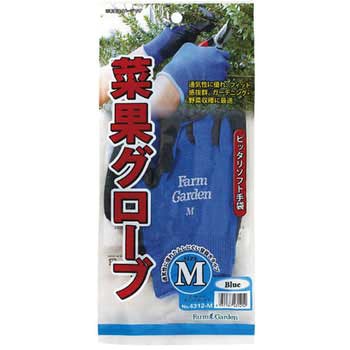 菜果グローブ ファームガーデン