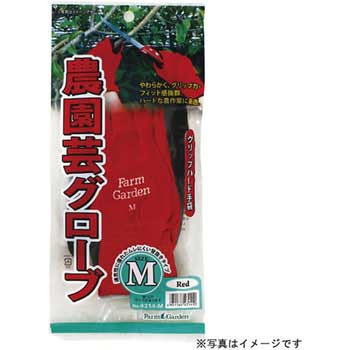 農園芸グローブ ファームガーデン