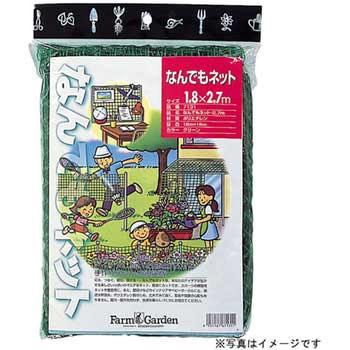 なんでもネット ファームガーデン