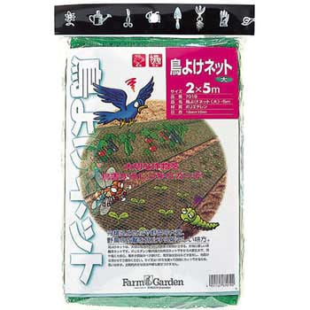 鳥よけネット ファームガーデン