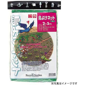 鳥よけネット ファームガーデン