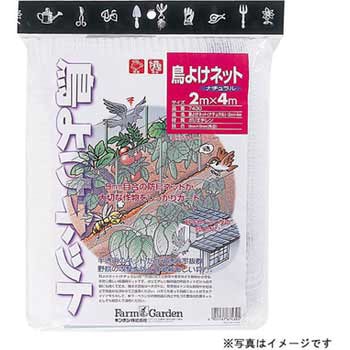 鳥よけネット ファームガーデン