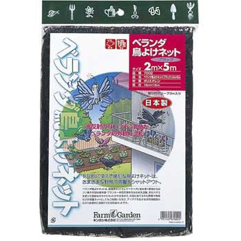 ベランダ鳥よけネット ファームガーデン