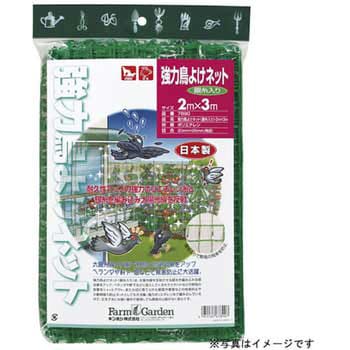 強力鳥よけネット(銀糸入) ファームガーデン