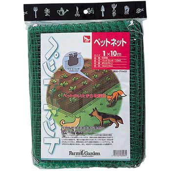 ペットネット ファームガーデン