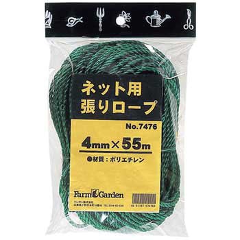 7476 ネット用張りロープ ファームガーデン 幅0.004m長さ55m 1個