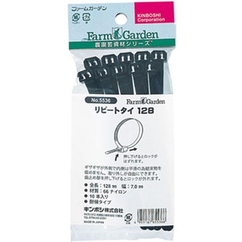 リピートタイ ファームガーデン