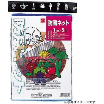防風ネット ファームガーデン