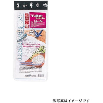 不織布 (パオパオ90) ファームガーデン