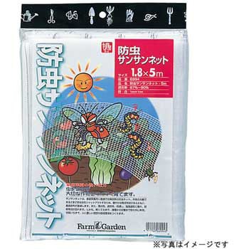 防虫サンサンネット ファームガーデン