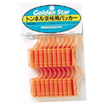 トンネル支柱用パッカー ゴールデンスター