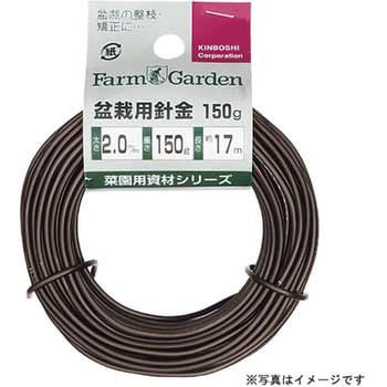 盆栽用針金 茶(150g巻) ゴールデンスター 盆栽用アルミ線 【通販モノタロウ】