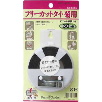 フリーカットタイ 菊用 ファームガーデン