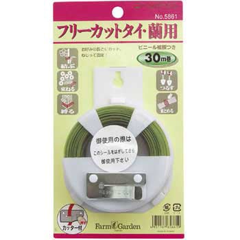 フリーカットタイ 蘭用 ファームガーデン