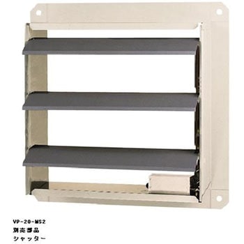 産業用換気扇用電気式シャッター 東芝キヤリア