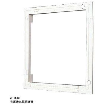 一般換気扇用絶縁枠 東芝キヤリア