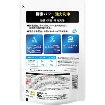 食洗機用ジョイ除菌 P&G