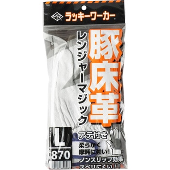 ラッキーワーカー 豚床レンジャー 南村製作所