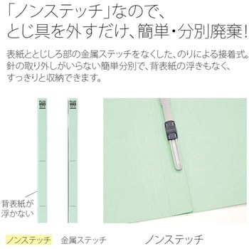 間伐材 フラットファイル PLUS(プラス)[文具]