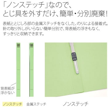 間伐材 フラットファイル PLUS(プラス)[文具]