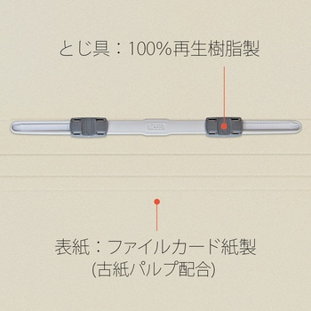 No.021N(78433) フラットファイル ノンステッチ 縦型(S) 1冊 プラス