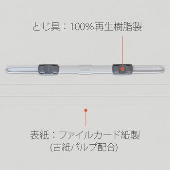 フラットファイル ノンステッチ 縦型(S) PLUS(プラス)[文具]