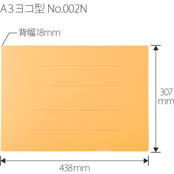フラットファイル ノンステッチ 横型(E) 横罫線タイプ PLUS(プラス)[文具]
