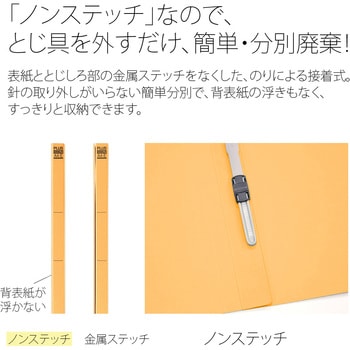 フラットファイル ノンステッチ 横型(E) 横罫線タイプ PLUS(プラス)[文具]