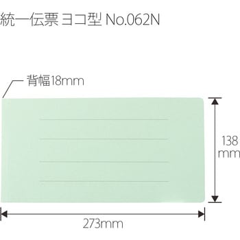 フラットファイル ノンステッチ 横型(E) 横罫線タイプ PLUS(プラス)[文具]