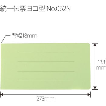 フラットファイル ノンステッチ 横型(E) 横罫線タイプ PLUS(プラス)[文具]