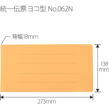 フラットファイル ノンステッチ 横型(E) 横罫線タイプ PLUS(プラス)[文具]