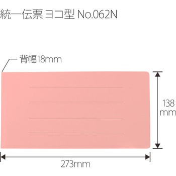 フラットファイル ノンステッチ 横型(E) 横罫線タイプ PLUS(プラス)[文具]