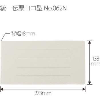 フラットファイル ノンステッチ 横型(E) 横罫線タイプ PLUS(プラス)[文具]